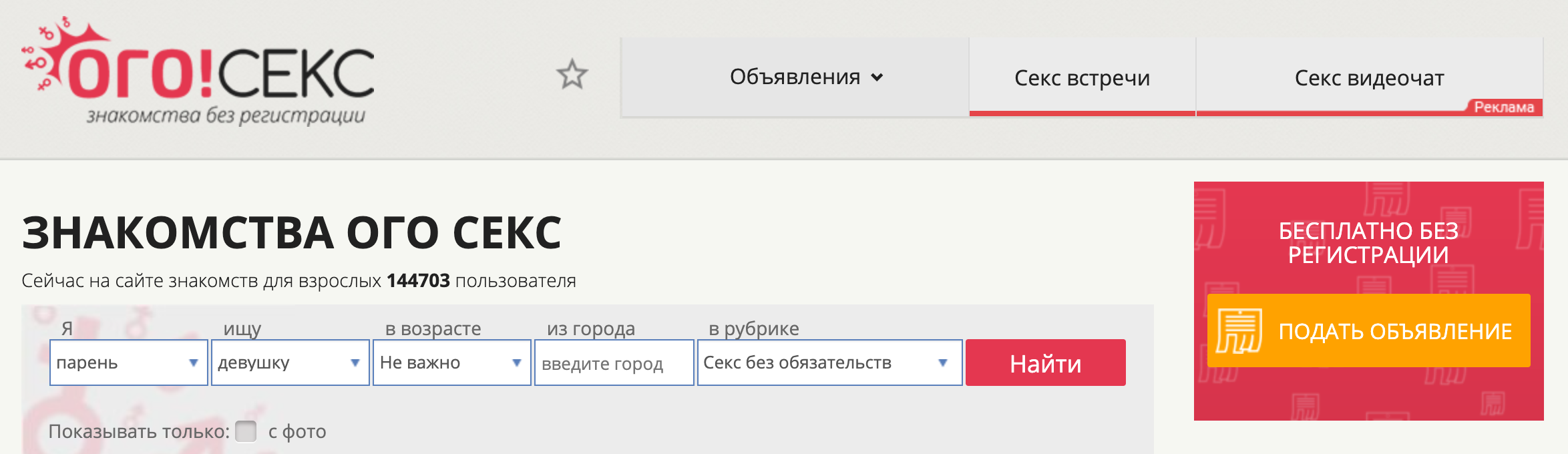 Сайт Ого Секс Россия